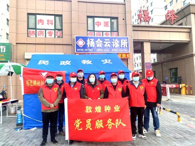 強擔(dān)當(dāng)、戰(zhàn)疫情 --  疫情突發(fā)中的敦煌種業(yè)人