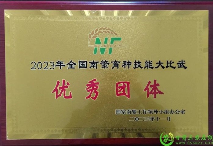 喜報(bào)！首屆全國(guó)南繁育種技能大比武活動(dòng)在海南舉行 敦煌種業(yè)選手分別在競(jìng)賽中獲得一、二等獎(jiǎng)